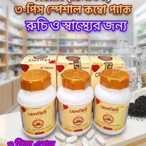 Helfit (হেলফিট) Tablets 3pcs Combo Pack