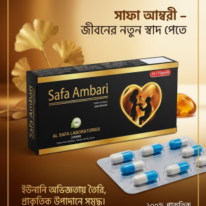 Safa Ambari – দাম্পত্য জীবনে নতুন আনন্দের অনুভূতি
