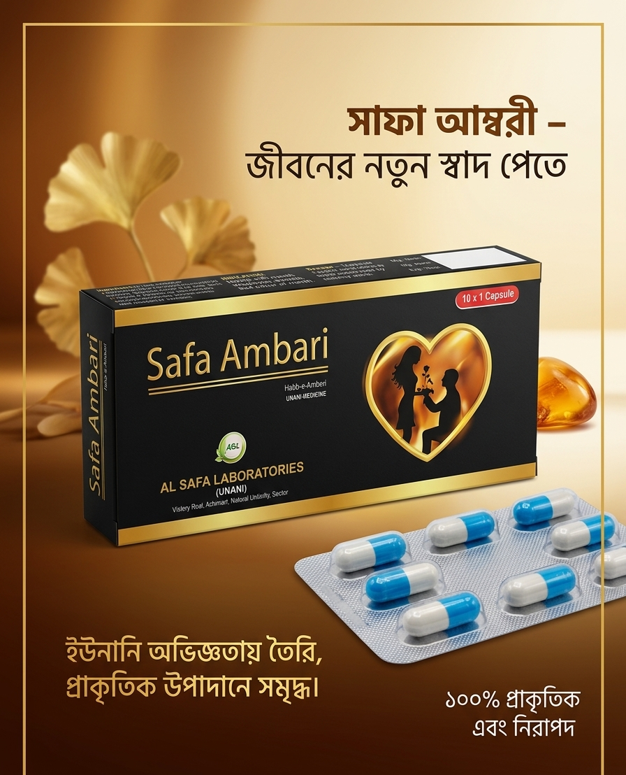 Safa Ambari – দাম্পত্য জীবনে নতুন আনন্দের অনুভূতি